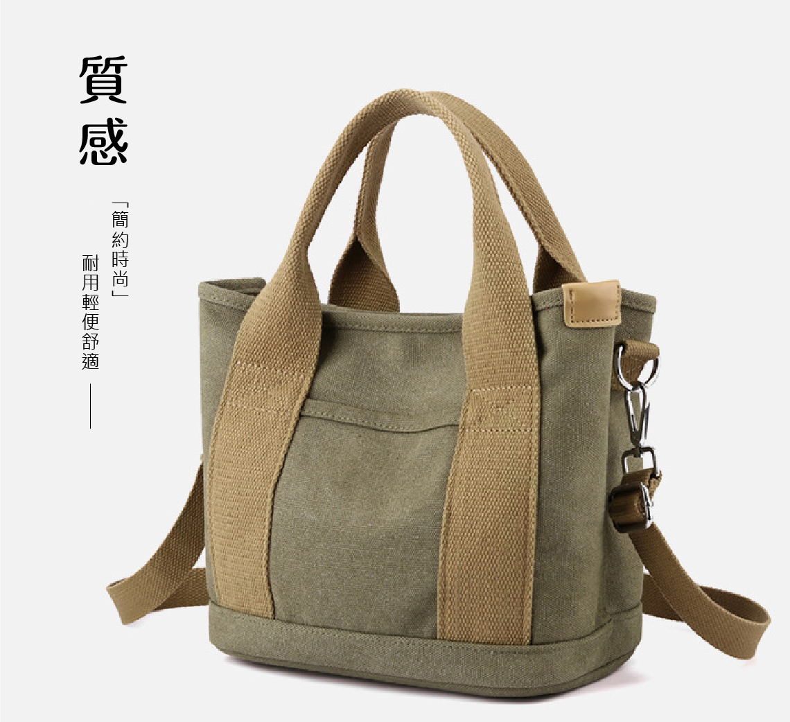 帆布兩用托特包